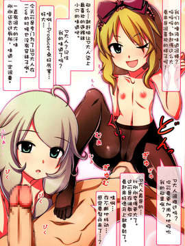 [脸肿汉化组](C85)[MARIMO(AHEN)]Caramel Macchiato（THE IDOLM@STER cinderella girls）_04