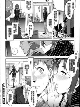 [水龍敬 (ありすの宝箱)] 槍間繰子の日常 (COMIC HOTMiLK 2013年07月号) [漢化狗]_P258