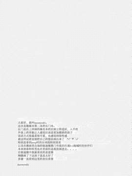 (C85) [atSD (つねよし)] 最終戦艦カノジョ長門型 (艦これ)[HGD MangaBase汉化]__019
