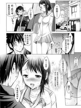 (SC62) [スタジオBIG-X (ありのひろし)] MOUSOU THEATER45 (ニセコイ)[HGD MangaBase汉化]_22