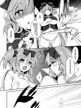 [脸肿汉化组](C83)[ドウガネブイブイ (あぶりだしざくろ)] Happiness! (閃乱カグラ )_img_005