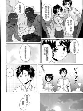 【兴趣使然汉化】[楓牙]だいすきな人 第4話 最終話(COMIC 夢幻転生 2014年03月号)_04