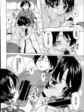 【兴趣使然汉化】[楓牙]だいすきな人 第4話 最終話(COMIC 夢幻転生 2014年03月号)_12