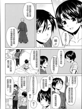 【兴趣使然汉化】[楓牙]だいすきな人 第4話 最終話(COMIC 夢幻転生 2014年03月号)_28