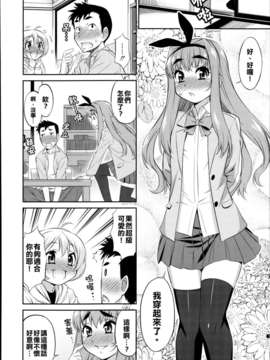 (基友仨漢化組)[加藤じゅん] くろすとらいあんぐる！ (好色少年 Vol.02)_CROSS_TRIANGLE_02