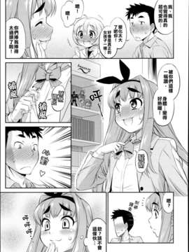(基友仨漢化組)[加藤じゅん] くろすとらいあんぐる！ (好色少年 Vol.02)_CROSS_TRIANGLE_03