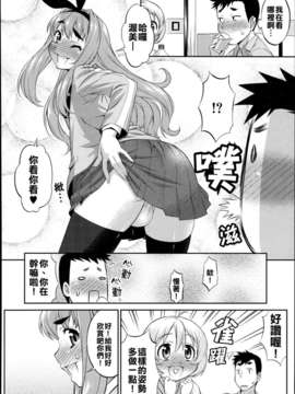 (基友仨漢化組)[加藤じゅん] くろすとらいあんぐる！ (好色少年 Vol.02)_CROSS_TRIANGLE_04