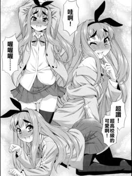 (基友仨漢化組)[加藤じゅん] くろすとらいあんぐる！ (好色少年 Vol.02)_CROSS_TRIANGLE_05