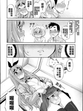 (基友仨漢化組)[加藤じゅん] くろすとらいあんぐる！ (好色少年 Vol.02)_CROSS_TRIANGLE_06