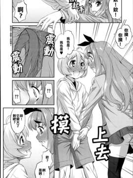 (基友仨漢化組)[加藤じゅん] くろすとらいあんぐる！ (好色少年 Vol.02)_CROSS_TRIANGLE_08