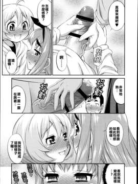 (基友仨漢化組)[加藤じゅん] くろすとらいあんぐる！ (好色少年 Vol.02)_CROSS_TRIANGLE_09