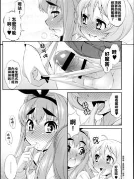 (基友仨漢化組)[加藤じゅん] くろすとらいあんぐる！ (好色少年 Vol.02)_CROSS_TRIANGLE_13