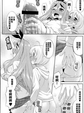(基友仨漢化組)[加藤じゅん] くろすとらいあんぐる！ (好色少年 Vol.02)_CROSS_TRIANGLE_14