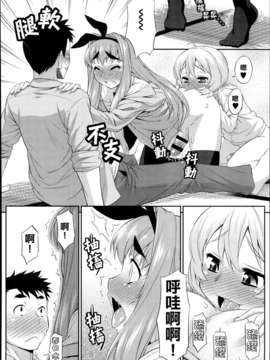 (基友仨漢化組)[加藤じゅん] くろすとらいあんぐる！ (好色少年 Vol.02)_CROSS_TRIANGLE_16