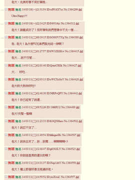 (基友仨漢化組)[加藤じゅん] くろすとらいあんぐる！ (好色少年 Vol.02)_z2