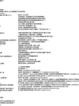 (基友仨漢化組)[加藤じゅん] くろすとらいあんぐる！ (好色少年 Vol.02)_z3