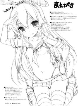 [脸肿汉化组](C85) [輪廻転生 (Show)] 補給これくしょん01 (艦隊これくしょん -艦これ-)_04