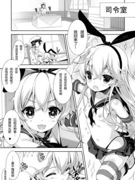 [脸肿汉化组](C85) [輪廻転生 (Show)] 補給これくしょん01 (艦隊これくしょん -艦これ-)_05