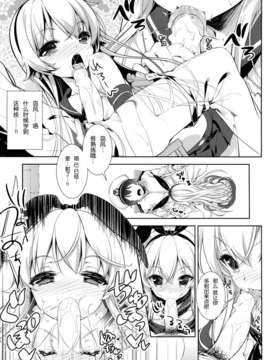 [脸肿汉化组](C85) [輪廻転生 (Show)] 補給これくしょん01 (艦隊これくしょん -艦これ-)_09