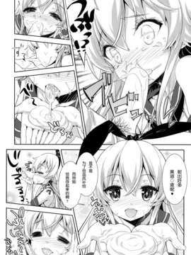 [脸肿汉化组](C85) [輪廻転生 (Show)] 補給これくしょん01 (艦隊これくしょん -艦これ-)_10