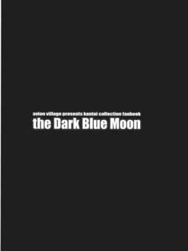 (C85) [アビオン村 (ジョニー)] the Dark Blue Moon (艦これ)[HGD MangaBase汉化]_the_Dark_Blue_Moon_010