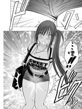 [クリムゾン (カーマイン)] アイドル強制操作～スマホで命令したことが現実に～【第1話】女を操る携帯を手にした男 [清純突破漢化組]_013