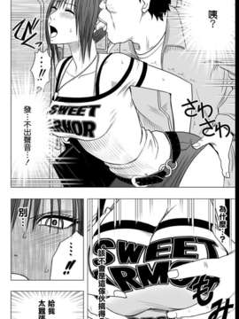 [クリムゾン (カーマイン)] アイドル強制操作～スマホで命令したことが現実に～【第1話】女を操る携帯を手にした男 [清純突破漢化組]_017