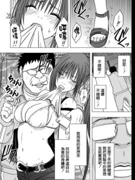 [クリムゾン (カーマイン)] アイドル強制操作～スマホで命令したことが現実に～【第1話】女を操る携帯を手にした男 [清純突破漢化組]_030