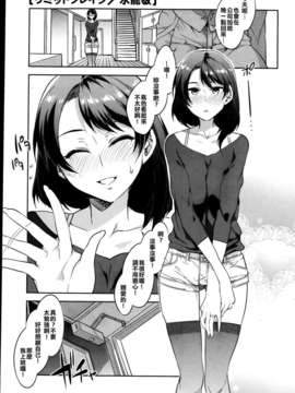 [水龍敬] リミットブレイク (コミック ホットミルク Vol.39 2013年04月号) [漢化狗]_P233