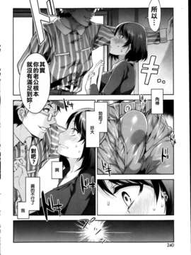 [水龍敬] リミットブレイク (コミック ホットミルク Vol.39 2013年04月号) [漢化狗]_P240