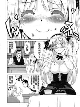 [犬江しんすけ] エーテ_ルワイス [COMIC-X-EROS #14][日翻中]v2_img_002