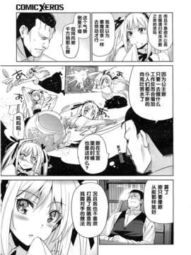 [犬江しんすけ] エーテ_ルワイス [COMIC-X-EROS #14][日翻中]v2_img_003
