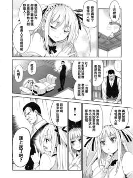 [犬江しんすけ] エーテ_ルワイス [COMIC-X-EROS #14][日翻中]v2_img_004
