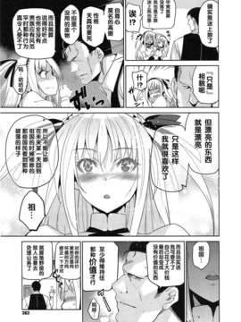 [犬江しんすけ] エーテ_ルワイス [COMIC-X-EROS #14][日翻中]v2_img_005