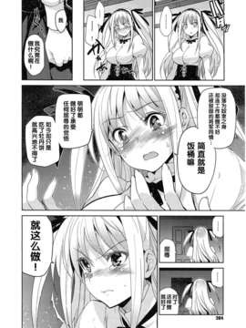 [犬江しんすけ] エーテ_ルワイス [COMIC-X-EROS #14][日翻中]v2_img_006