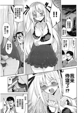 [犬江しんすけ] エーテ_ルワイス [COMIC-X-EROS #14][日翻中]v2_img_007