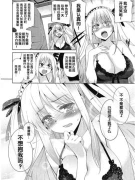 [犬江しんすけ] エーテ_ルワイス [COMIC-X-EROS #14][日翻中]v2_img_008