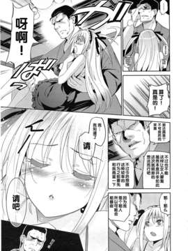 [犬江しんすけ] エーテ_ルワイス [COMIC-X-EROS #14][日翻中]v2_img_009