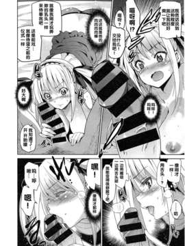 [犬江しんすけ] エーテ_ルワイス [COMIC-X-EROS #14][日翻中]v2_img_014