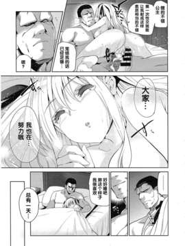 [犬江しんすけ] エーテ_ルワイス [COMIC-X-EROS #14][日翻中]v2_img_027