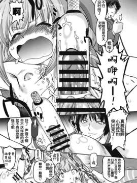 【狼娘汉化】(C82) [おおた堂 (おおたたけし)] シンデレラプロデュース! (アイドルマスター シンデレラガールズ)_008