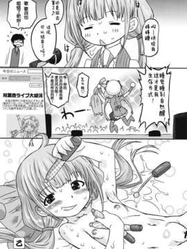 【狼娘汉化】(C82) [おおた堂 (おおたたけし)] シンデレラプロデュース! (アイドルマスター シンデレラガールズ)_024