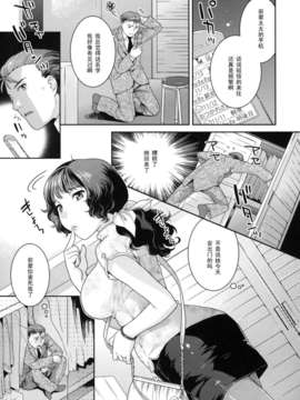 [ねこまたなおみ]Honey Bitch_067