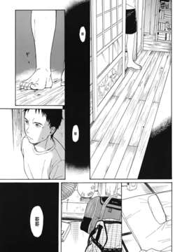 [関谷あさみ] 暑い夜 (COMIC Juicy No.01) [Chinese]_Juicy_01_011