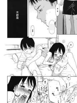 [関谷あさみ] 暑い夜 (COMIC Juicy No.01) [Chinese]_Juicy_01_014