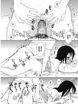 [関谷あさみ] 暑い夜 (COMIC Juicy No.01) [Chinese]_Juicy_01_022