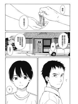 [関谷あさみ] 暑い夜 (COMIC Juicy No.01) [Chinese]_Juicy_01_027