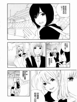 [ChinesizationHorizon(仮)漢化][平尾アウリ][SAKURA01]昨日こんな夢を見た_002