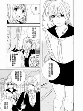 [ChinesizationHorizon(仮)漢化][平尾アウリ][SAKURA01]昨日こんな夢を見た_003