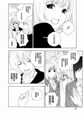 [ChinesizationHorizon(仮)漢化][平尾アウリ][SAKURA01]昨日こんな夢を見た_004